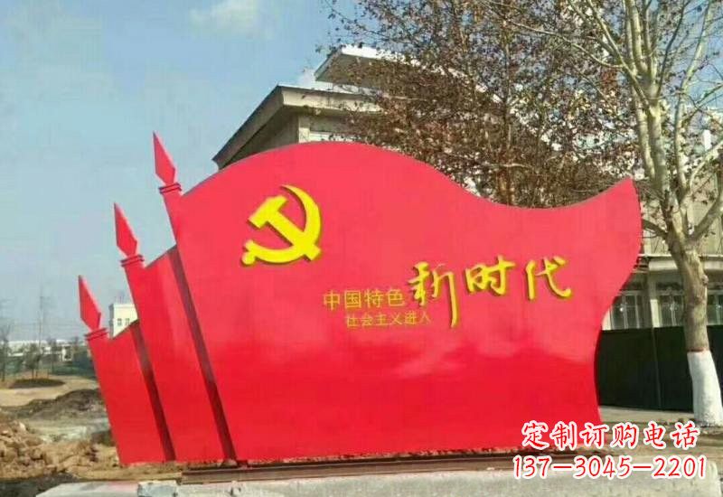 太原不锈钢广场上的新时代党旗雕塑