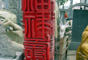太原不锈钢广场上的福禄寿喜汉字雕塑