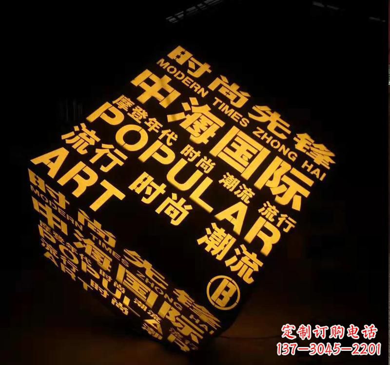 太原不锈钢魔方字母雕塑——精致的艺术品