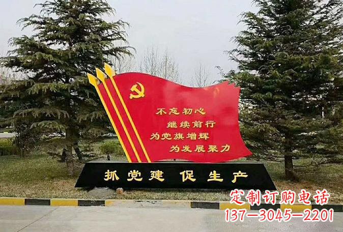 太原不锈钢党旗雕塑传承红色基因
