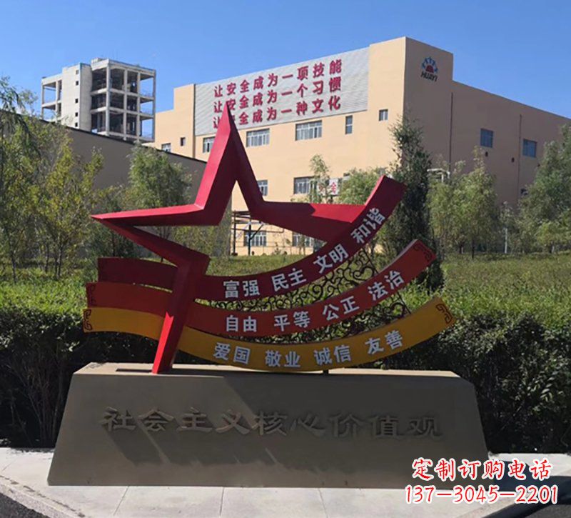 太原社会主义核心价值观雕塑——传承精神,谱写新时代