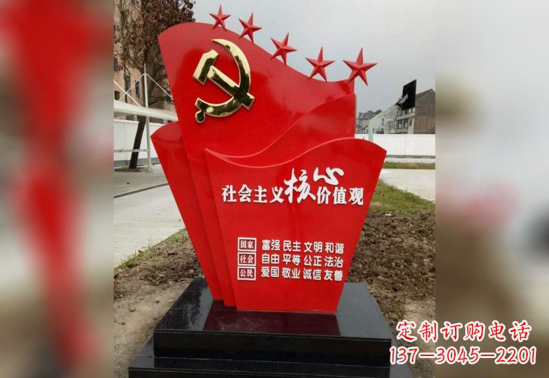 太原铭记社会主义核心价值观党旗雕塑创作