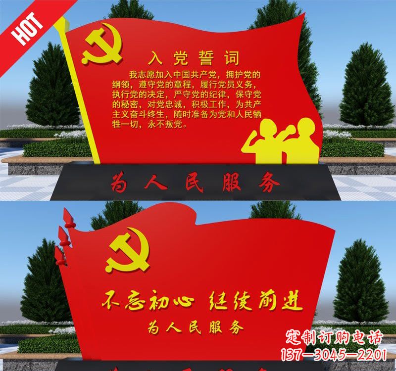 太原用不锈钢塑造党旗雕塑——为人民服务