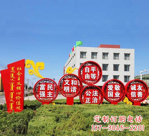 太原不锈钢祥云社会主义价值观雕塑