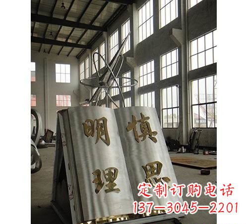 太原不锈钢书籍雕塑令人惊叹的艺术瑰宝