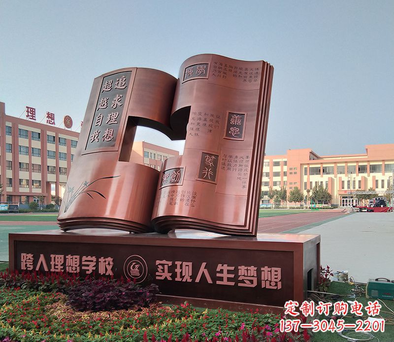 太原不锈钢书籍雕塑美化校园景观