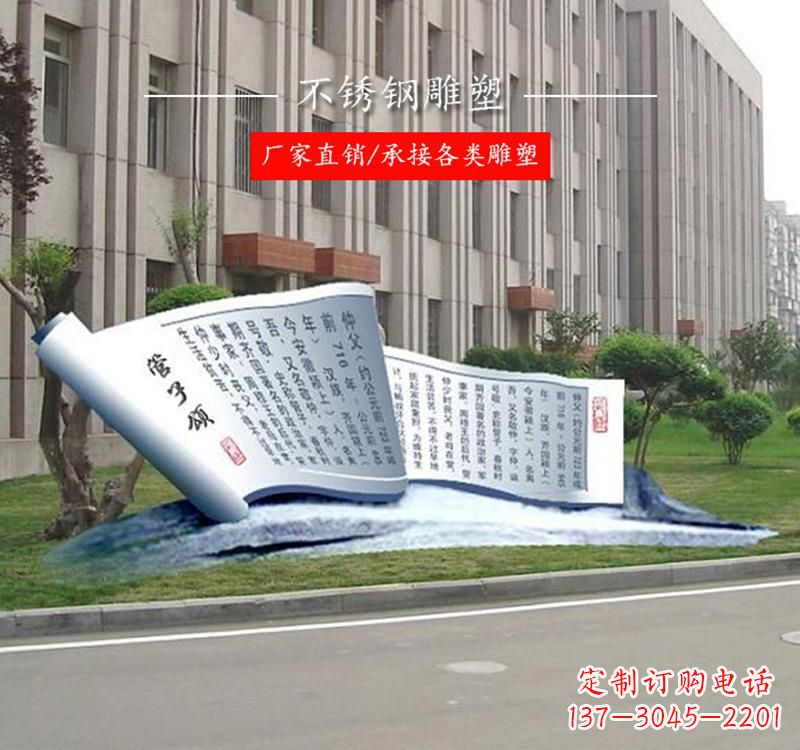 太原不锈钢书卷雕塑——传承文化，记录历史