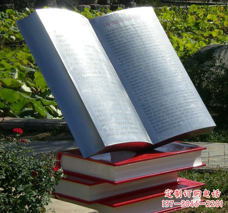 太原不锈钢书籍雕塑传承睿智之光