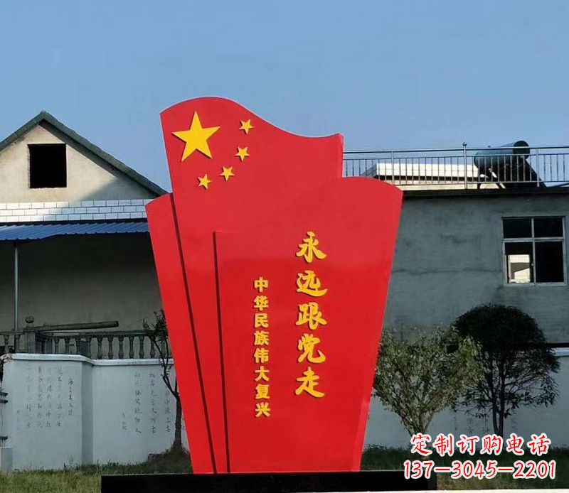 太原五星红旗雕塑永远跟党走