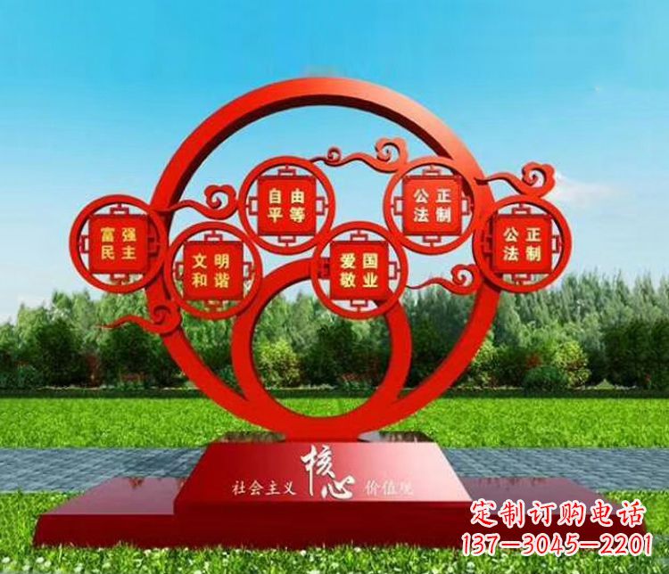 太原不锈钢圆环雕刻社会主义核心价值观