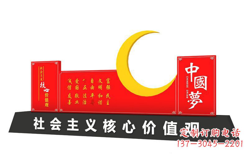 太原价值观雕刻让中国梦和不锈钢月亮融为一体