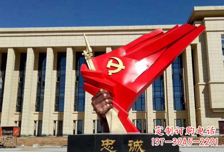 太原不锈钢党旗雕塑——象征党忠诚
