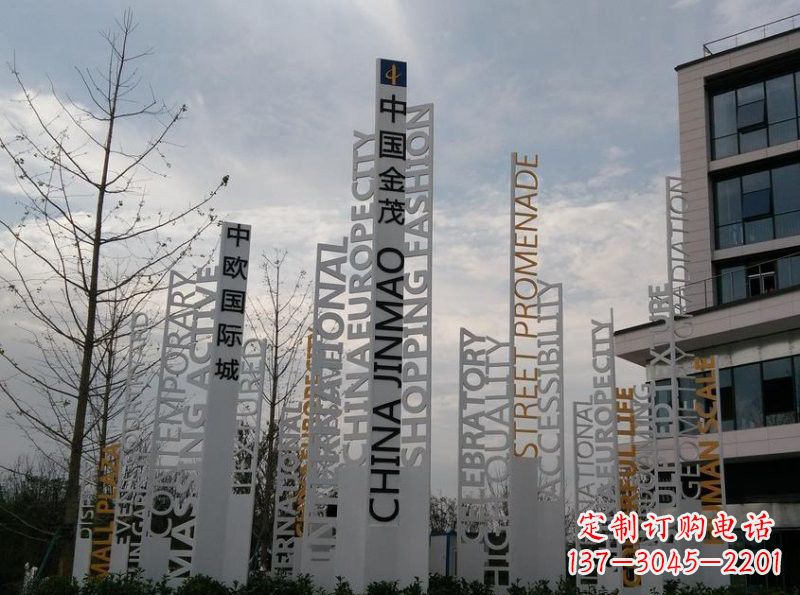 太原不锈钢字母雕塑艺术凝结精湛工艺