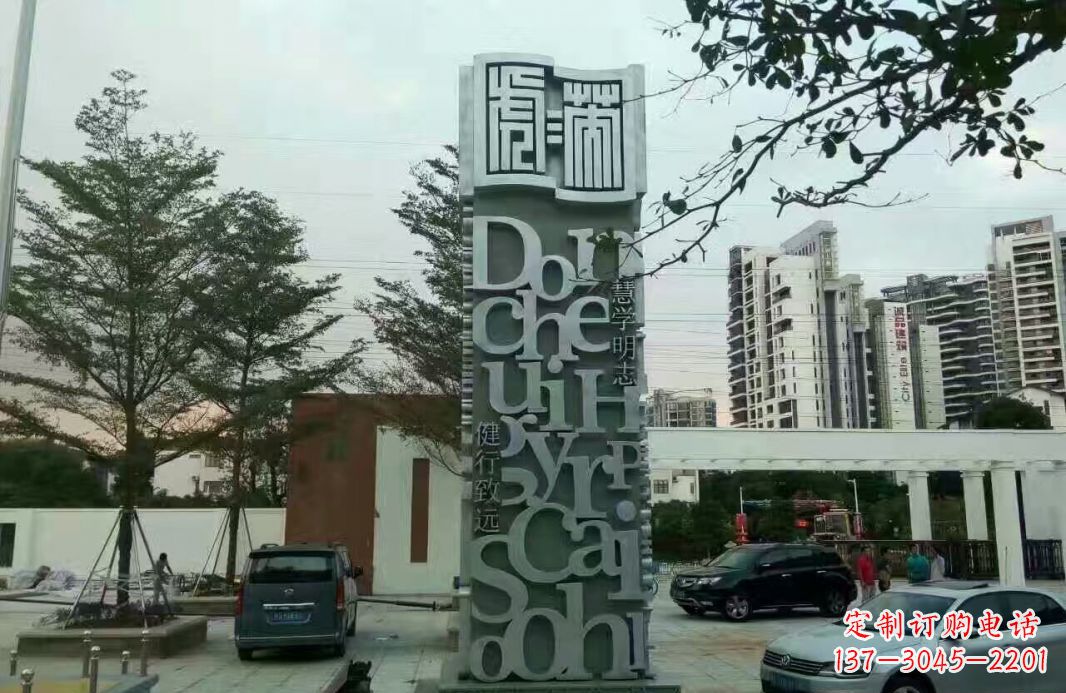 太原字母景观雕塑——点缀城市文化