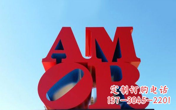 太原彩色不锈钢字母雕塑——美观大方的艺术珍品