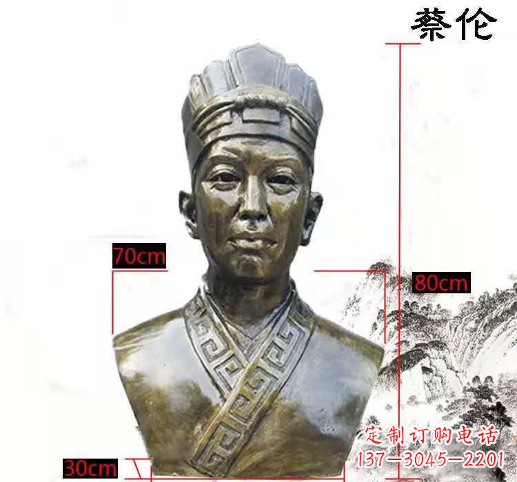 太原蔡伦头像铜雕