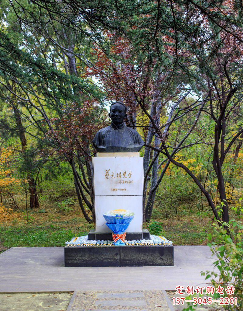 太原蔡元培——铜雕传记