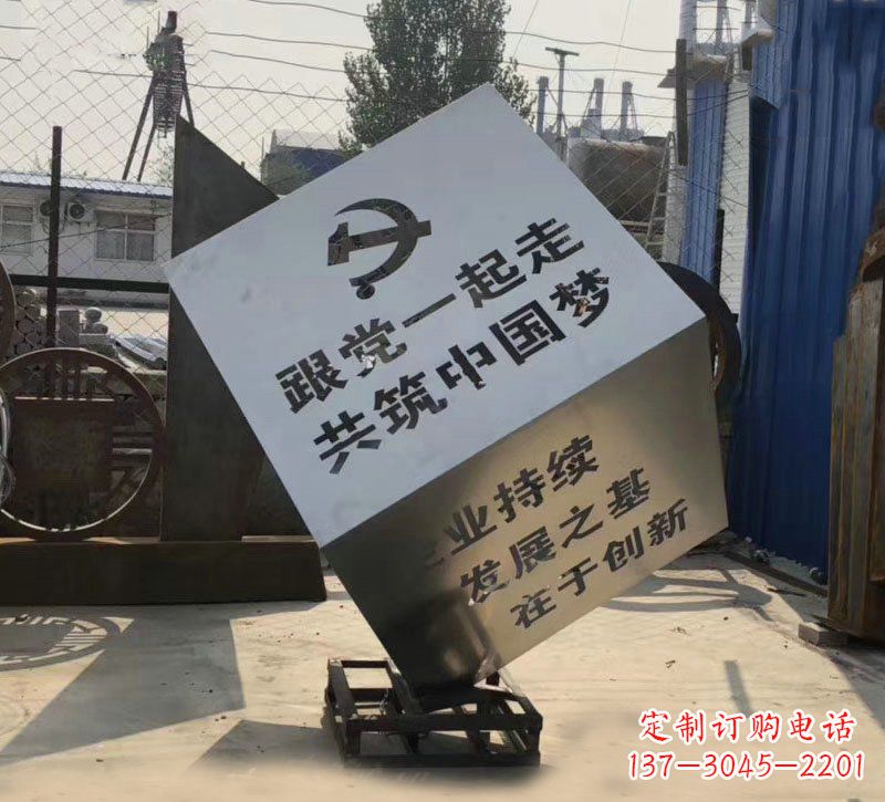 太原不锈钢魔方雕塑城市党建标语的精彩呈现