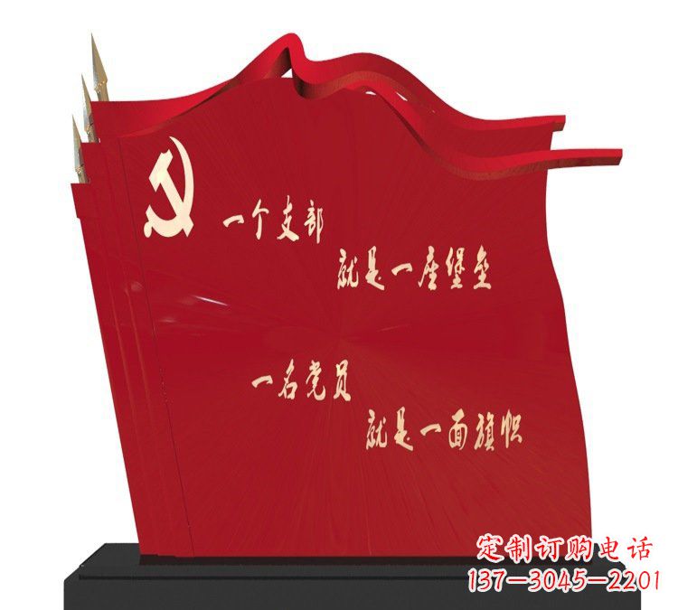 太原以党旗文化为主题的不锈钢雕塑