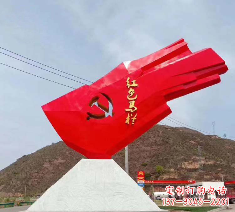 太原纪念革命先烈的城市不锈钢红色马栏党旗雕塑