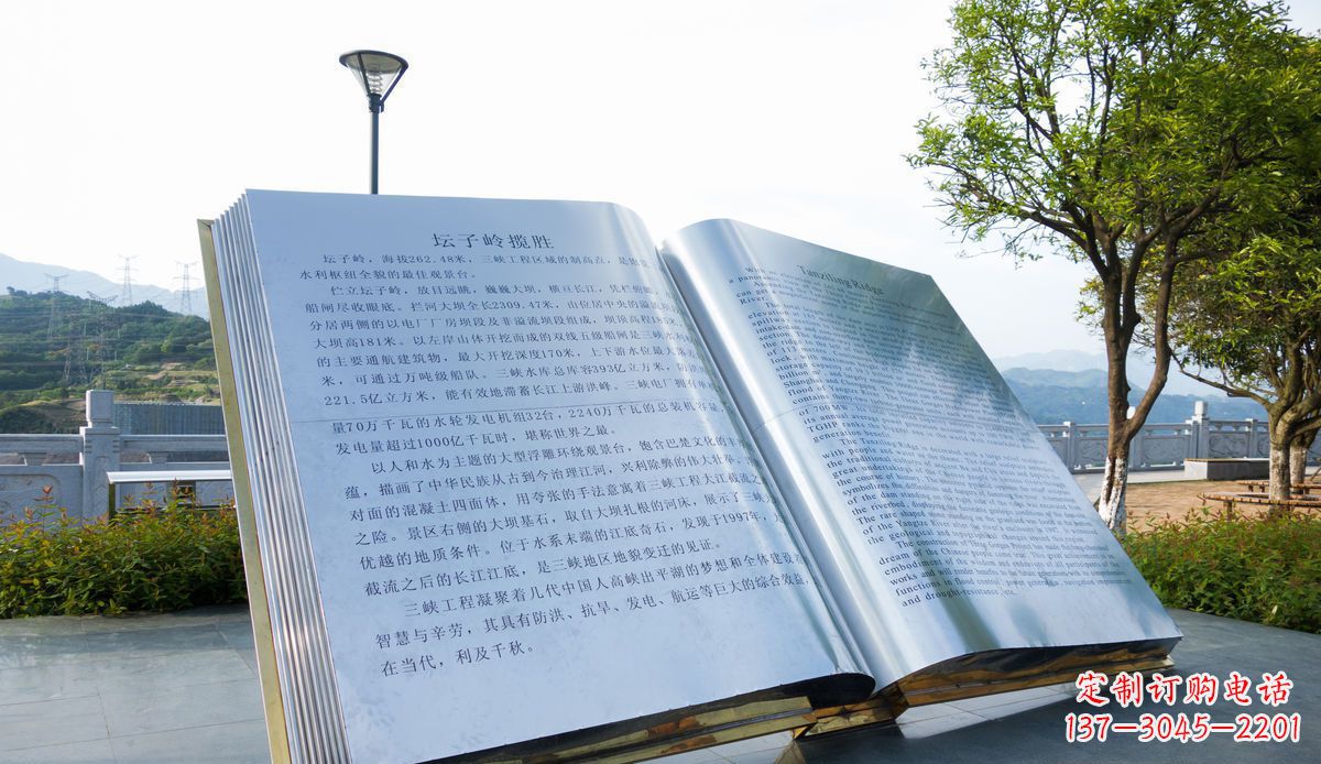 太原城市绚丽多彩的书本雕塑