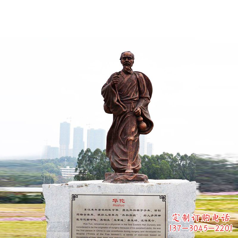 太原华佗——社会公认的神医