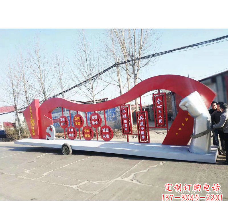 太原城市街道上的党旗雕塑-铭记中国梦