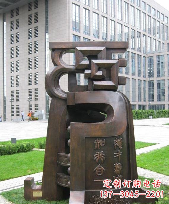 太原抽象铜钟雕塑