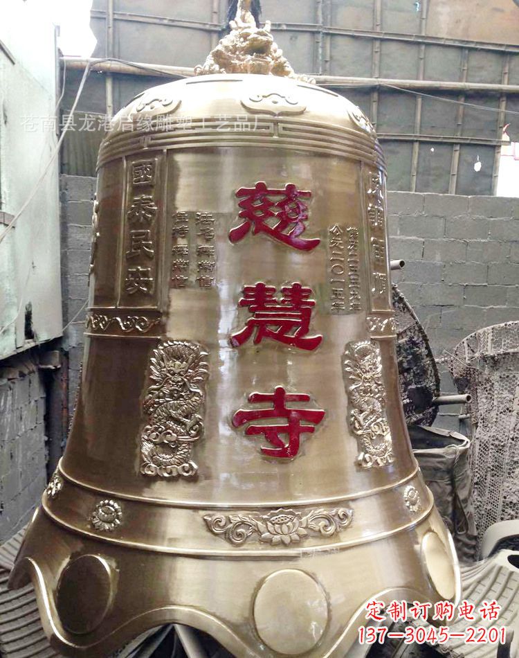 太原慈慧寺黄铜钟