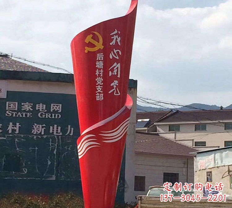太原党旗雕塑——缅怀先烈、弘扬爱国主义