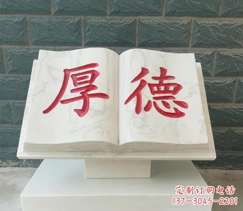 太原精致而典雅的大理石书籍雕塑