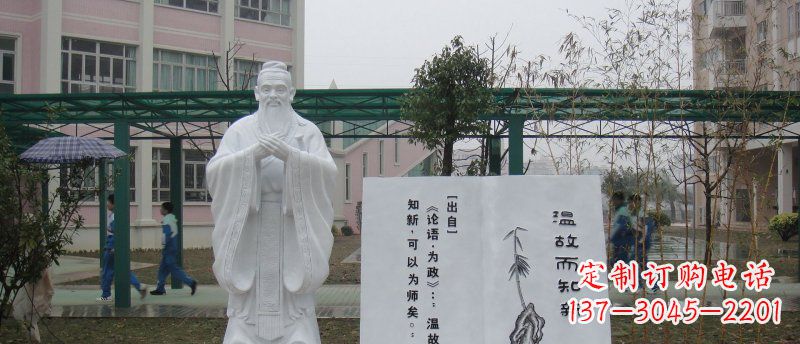 太原中领雕塑大理石孔子校园雕刻石