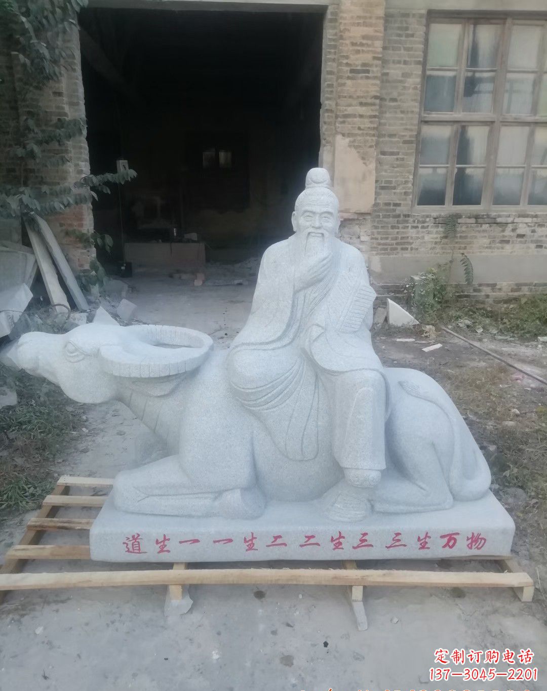 太原优雅迷人的大理石老子雕像