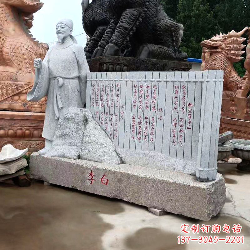 太原传世李白石雕景观雕塑