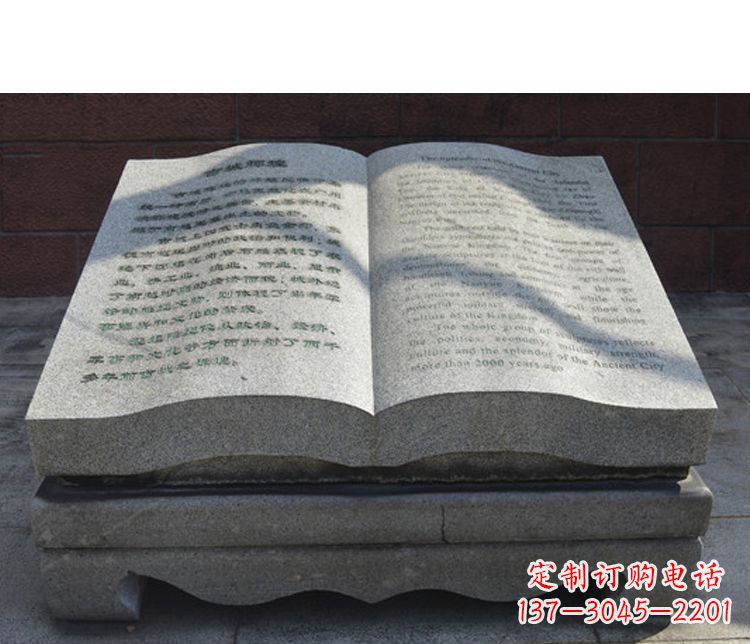 太原书籍公园石雕