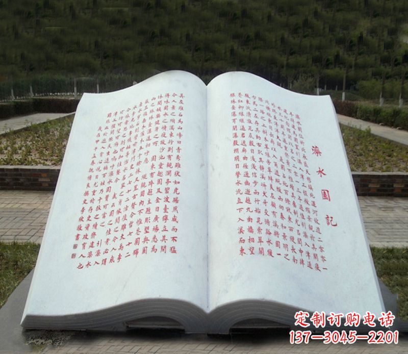 太原大理石书籍雕塑-景观石雕精品