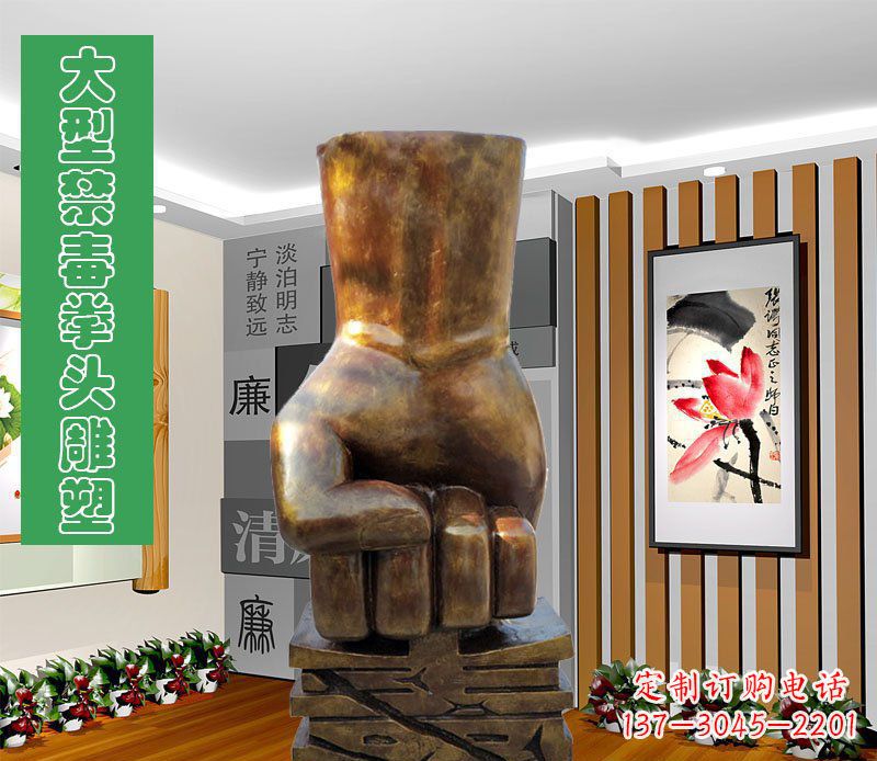 太原大型禁毒拳头雕塑