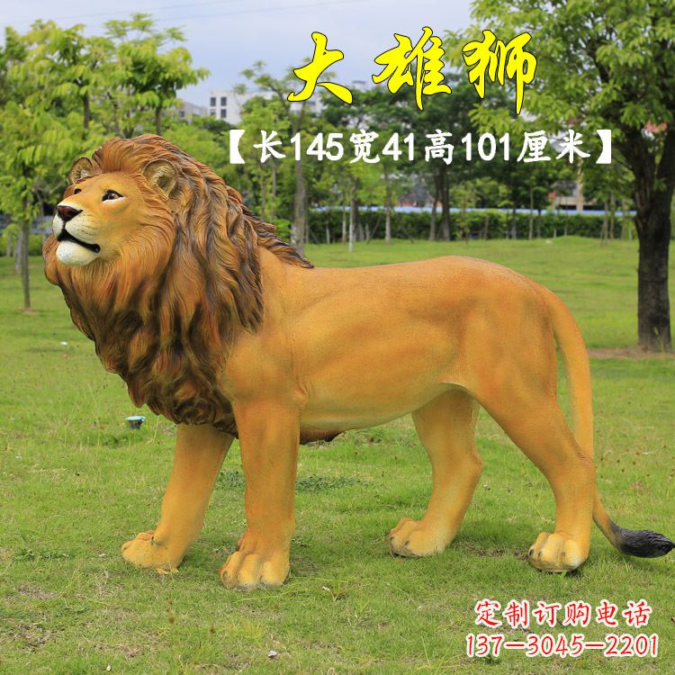太原玻璃钢大雄狮雕塑