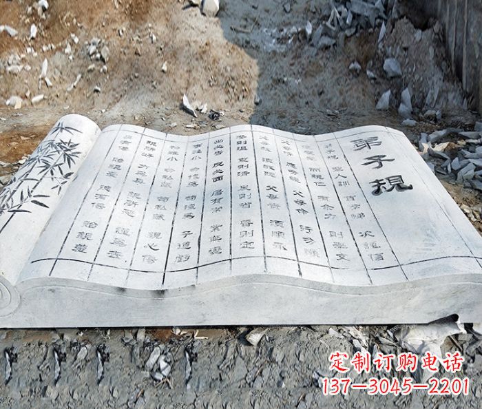 太原弟子规书籍校园景观石雕