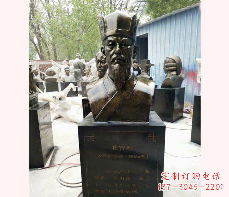 太原传承千古——董仲舒铜雕塑