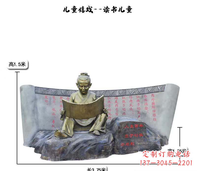 太原读书儿童嬉戏雕塑