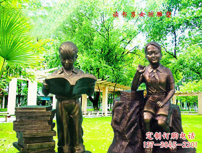 太原读书男女孩校园景观铜雕
