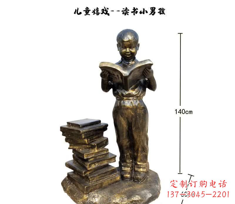 太原读书小男孩铜雕