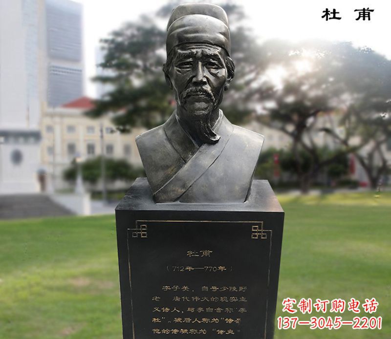 太原杜甫胸像铜雕