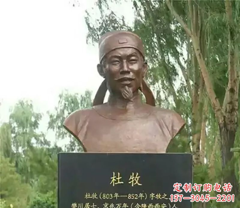 太原杜牧校园名人铜雕-传承千古文明