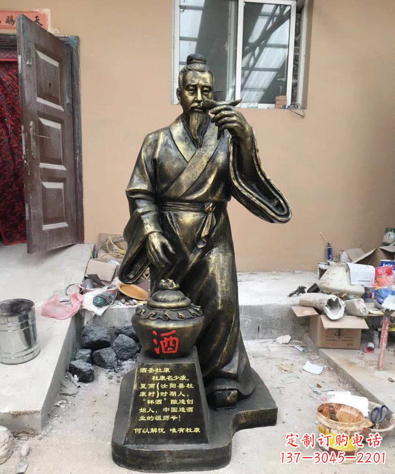 太原精美的杜康铜雕