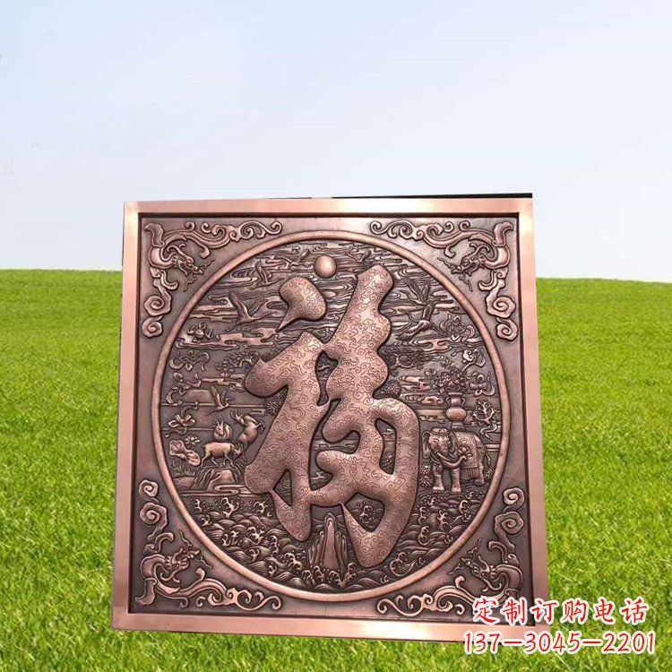 太原精美锻铜福字雕塑