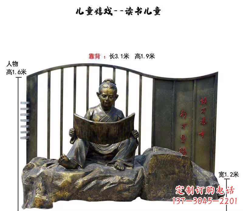 太原儿童读书铜雕