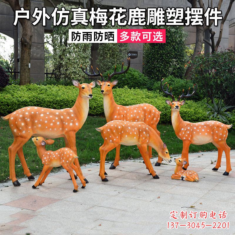 太原优雅梅花鹿玻璃钢雕塑