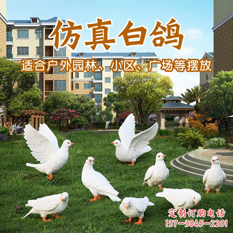 太原鸽子雕塑